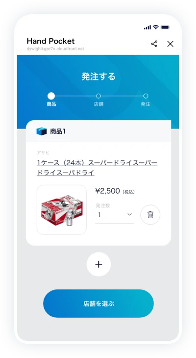 スマートフォンの発注画面